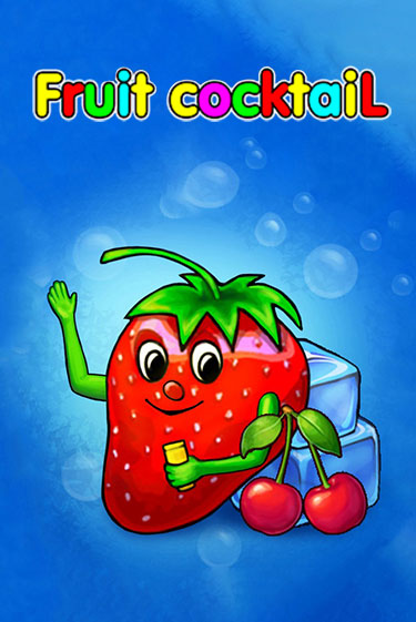 Fruit Cocktail демо игра онлайн | Гейминатор бесплатно