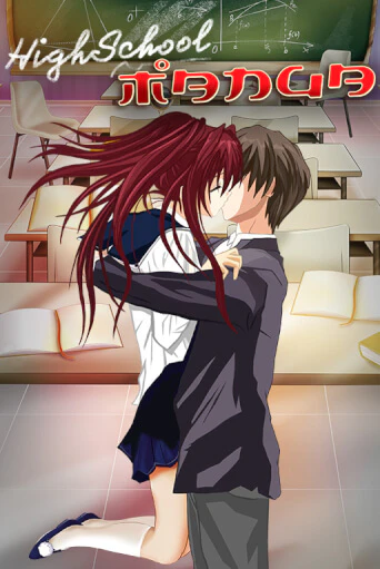 Highschool Manga демо игра онлайн | Гейминатор бесплатно